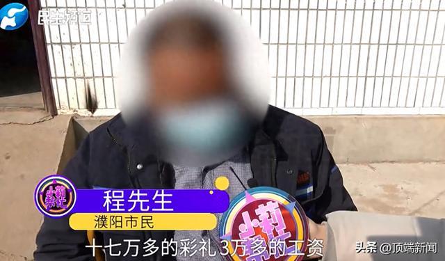 男孩玩直播抽奖花光姐姐17万彩礼和家里积蓄