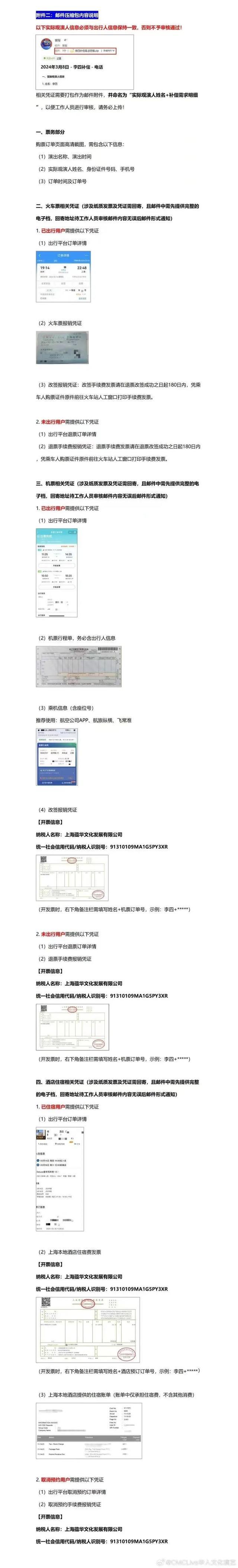 张学友上海站演唱会延期和补偿方案公布 观众可申请退票补偿或保留订单