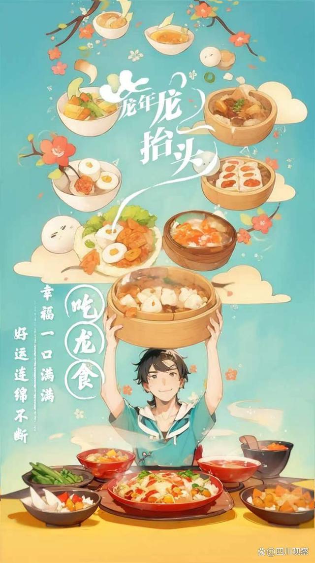 除了理发，二月二龙抬头还有哪些习俗和禁忌？