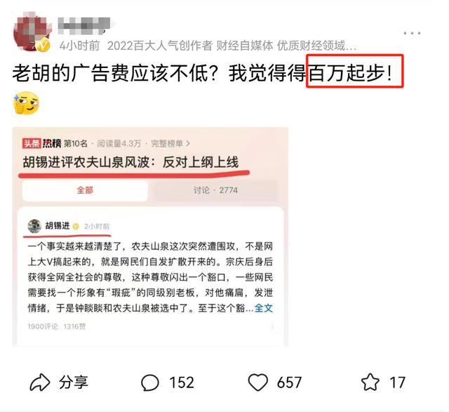 歌手唐磊：买了一桶农夫山泉，不为别的只为抵制蠢货