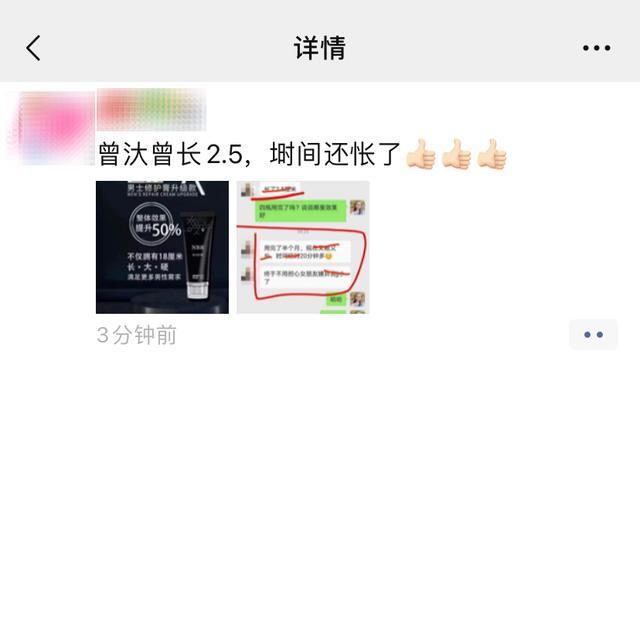 最新公告：微信个人号不得发布违禁品售卖信息！