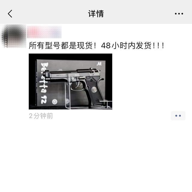 最新公告：微信个人号不得发布违禁品售卖信息！