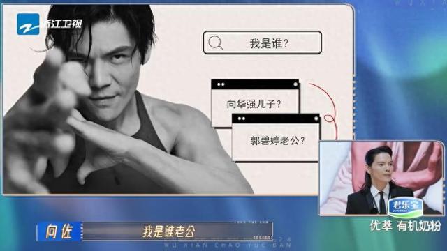 真人秀《无限超越班》杨迪上岛后敢对向佐贴脸开大