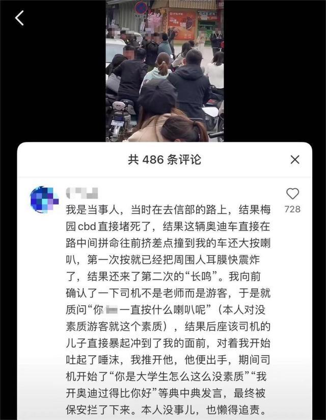 武大学生与游客大打出手？学校回应：学校不允许开车进入