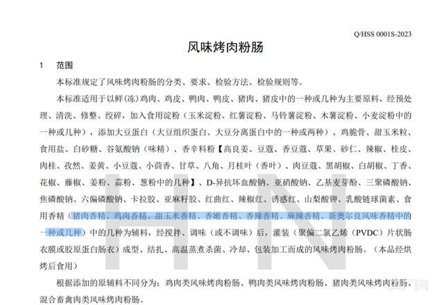 这种小零食也塌房了！火爆街边的淀粉肠到底是什么做的