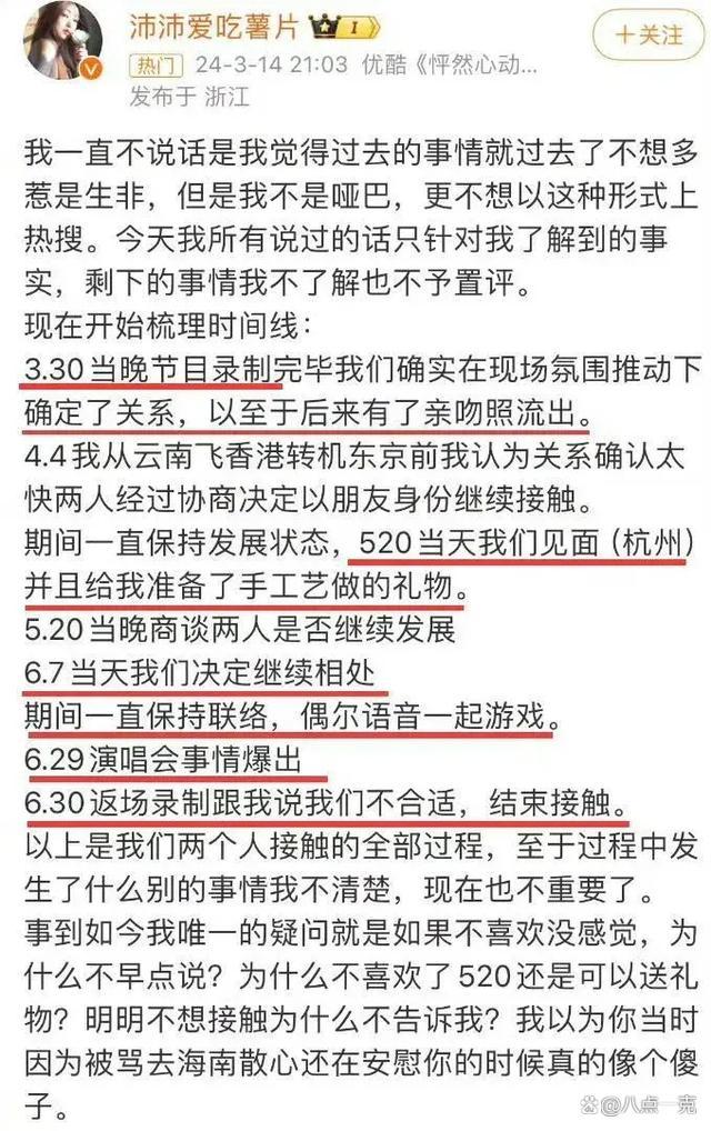 被锤知三当三！孙怡官宣与滕光正分手：让他滚了