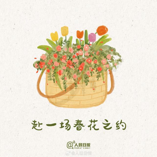 收藏打卡！9件仪式感满满的春日小事