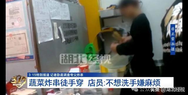 吃完拉肚子?记者卧底夸父炸串店曝出惊人内幕