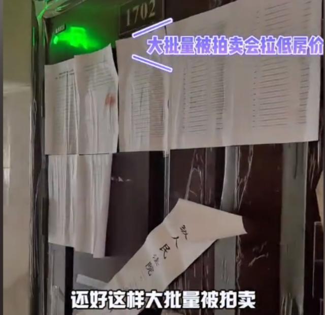 合肥女子名下87套长沙住宅被查封，涉案资金达亿元