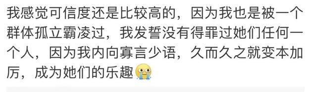 聂可以自曝曾遭受霸凌，曾与安崎同为女团的出道组成员