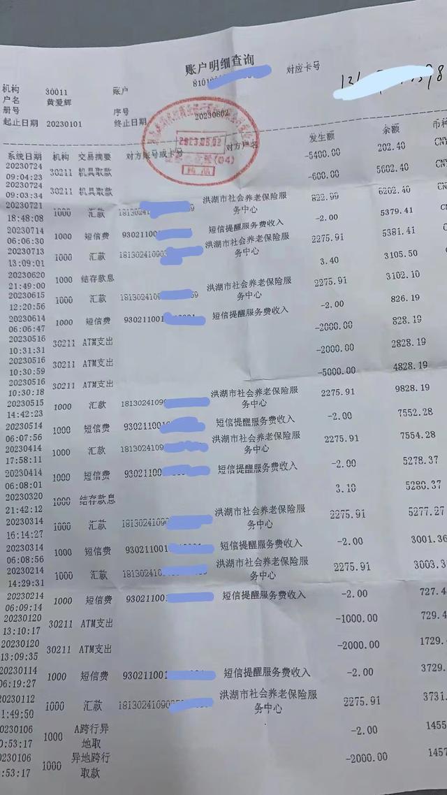 的《职工登记表》翻拍照片上,看到该表格的人员基础信息均是手工填写