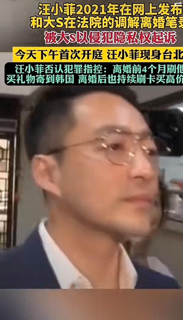 法院传唤大S与前夫出庭 汪小菲有关泄露大S隐私问题被诉讼