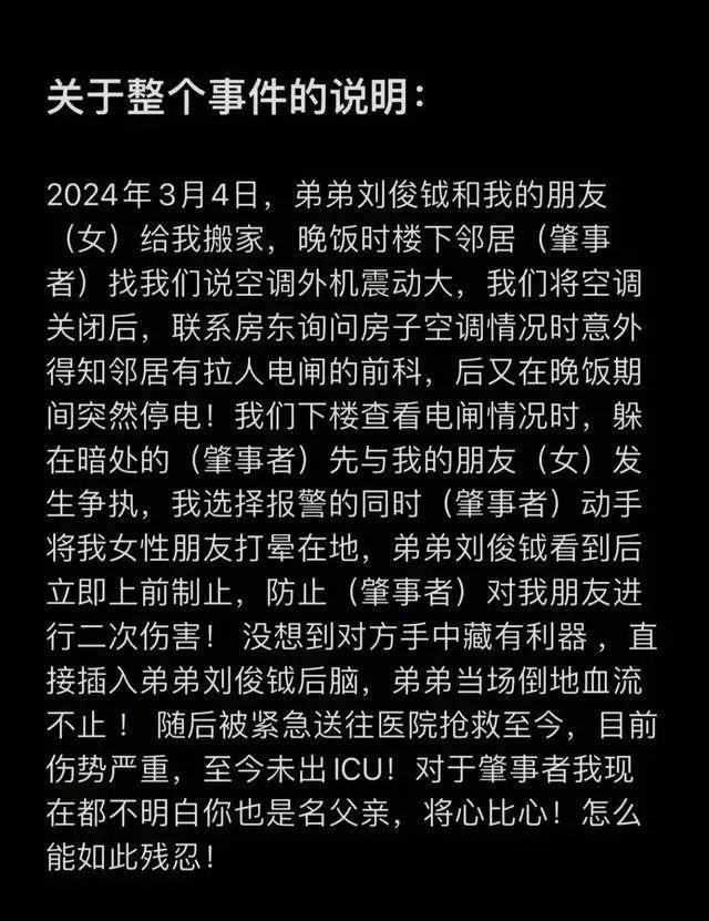 警方回应山东小钺钺被利器重伤：嫌疑人案发当天已被刑拘，现已被逮捕