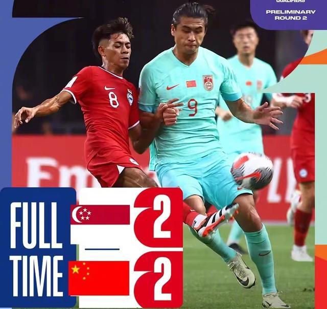 国足2-2被新加坡逼平 热议国足平新加坡：无语至极