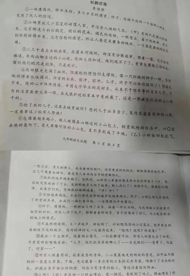 成都一学校初三年级语文测试阅读材料内容影响不良？通报来了