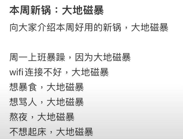 打工人这周的厌班情绪 全甩锅给这热搜第一了