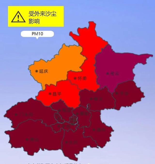 北京空气质量已达严重污染首要污染物为pm10