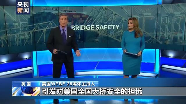 美大桥被撞事故恐造成物流噩梦 奔驰宝马都受影响