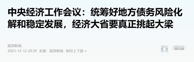 10万亿转移支付，都被谁拿走了？谁又是最大净贡献者？