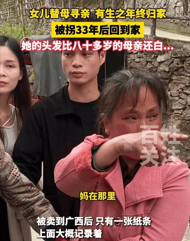 头发比妈妈还白！被拐33年牙齿快掉光女子经历了什么