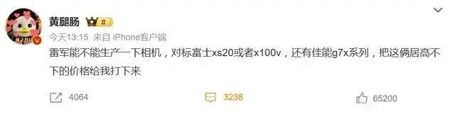 雷军回复张颂文送车被戏称新一代许愿池 网友：能不能生产一下相机