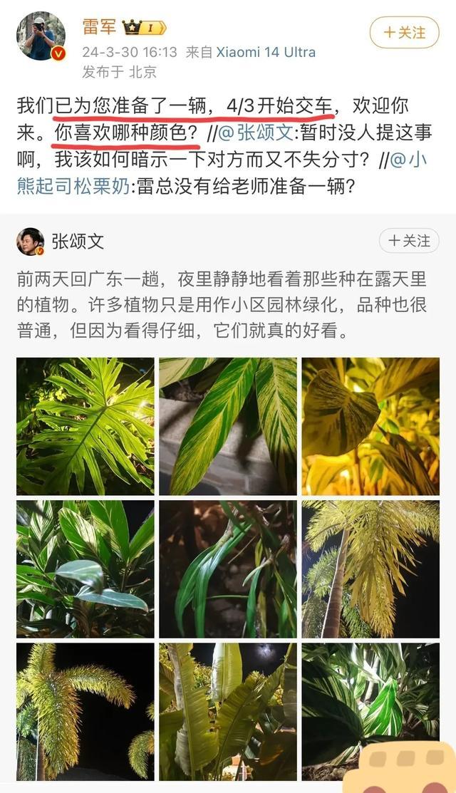 张颂文回应雷军送小米SU7：一句玩笑话您别当真，不过橄榄色挺好看的