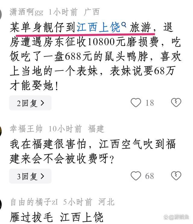 官方下场江西灵山景区玩梗不收磨损费门票价格直降到299元