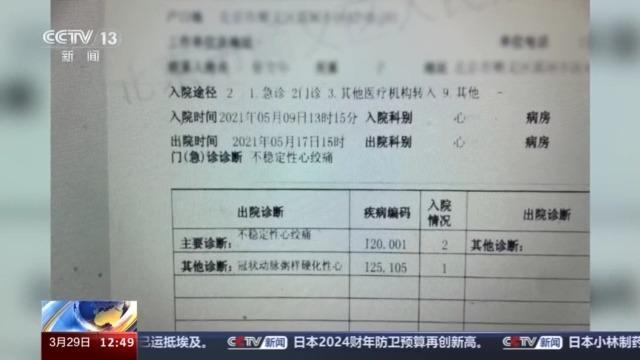 女子为离婚私自调取病历 调取人和医院均构成侵权