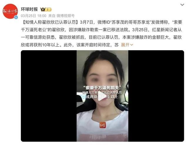 图/微博而苏享茂是wephone的创始人,他是通过世纪佳缘的vip服务认识的