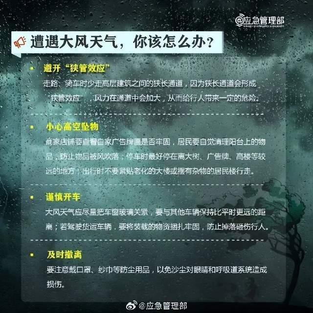 南昌强对流天气已致4死10余伤，遇到这种天气要如何避险？  