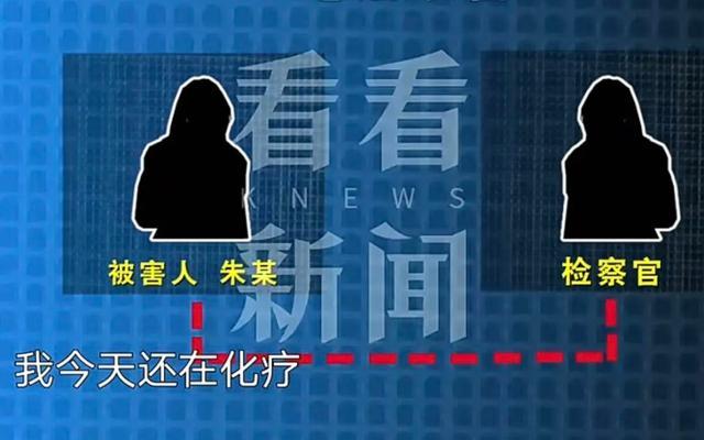 渣男诈骗260万，连癌症晚期的女友也不放过