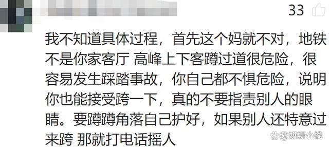 男子从蹲地小孩头上跨过拒道歉 网友看法各不相同