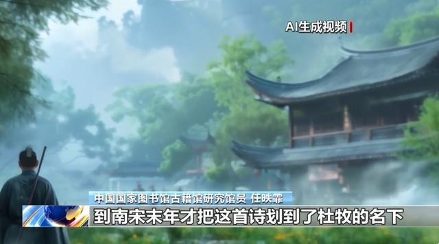 清明时节雨纷纷可能不是杜牧写的，这首诗从唐代到北宋时期都未出现在杜牧的文集中