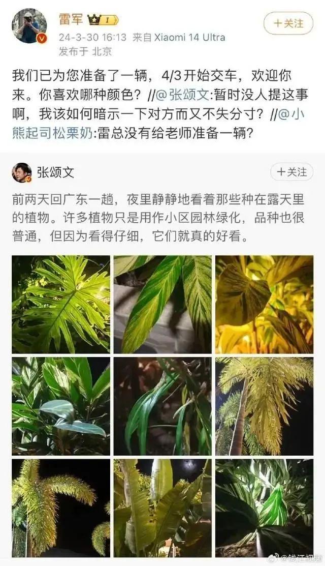 提车啦！雷军送张颂文的SU7真车现身 果然是橄榄绿