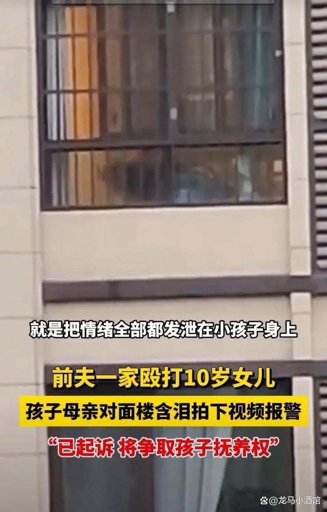 只因长的像妈妈前夫暴打女儿 母亲含泪取证夺抚养权