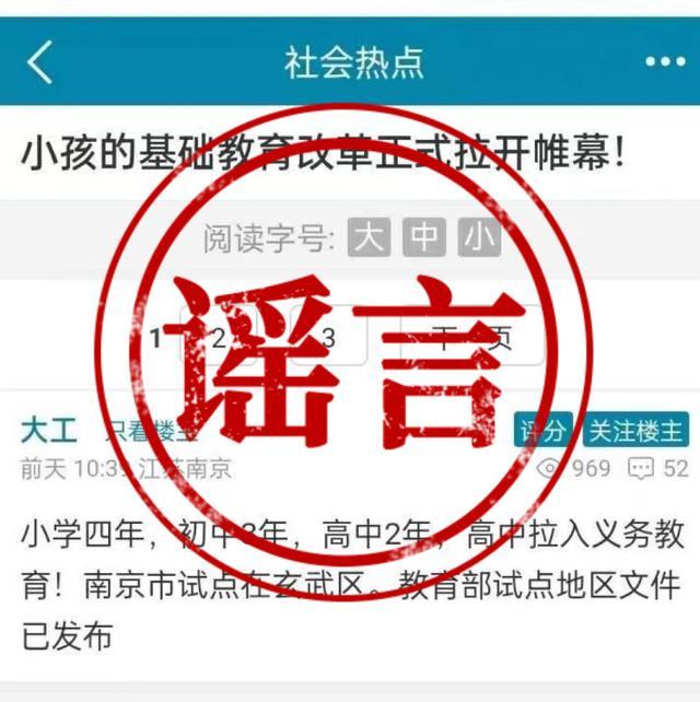 自称秦朗舅舅男子因造谣被警方处罚 扰乱公共秩序