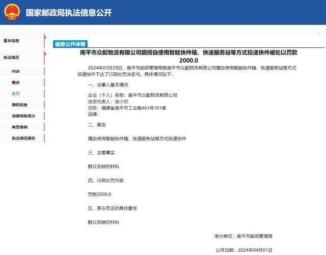 快递新规实施一个月 已有上百家企业被罚