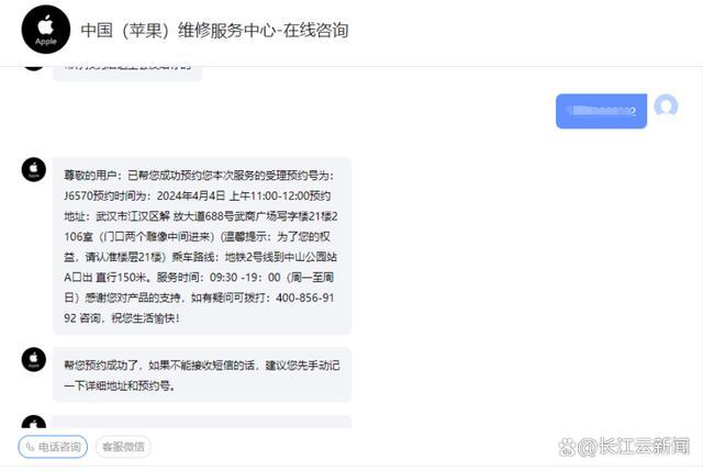 7000元的苹果手机维修费高达14000元 遭遇“价格刺客”