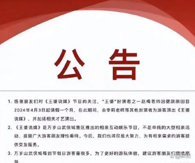 卸磨杀驴?观众实名举报王婆换人,当事人回应引发网友力挺：初心未改暂休养身