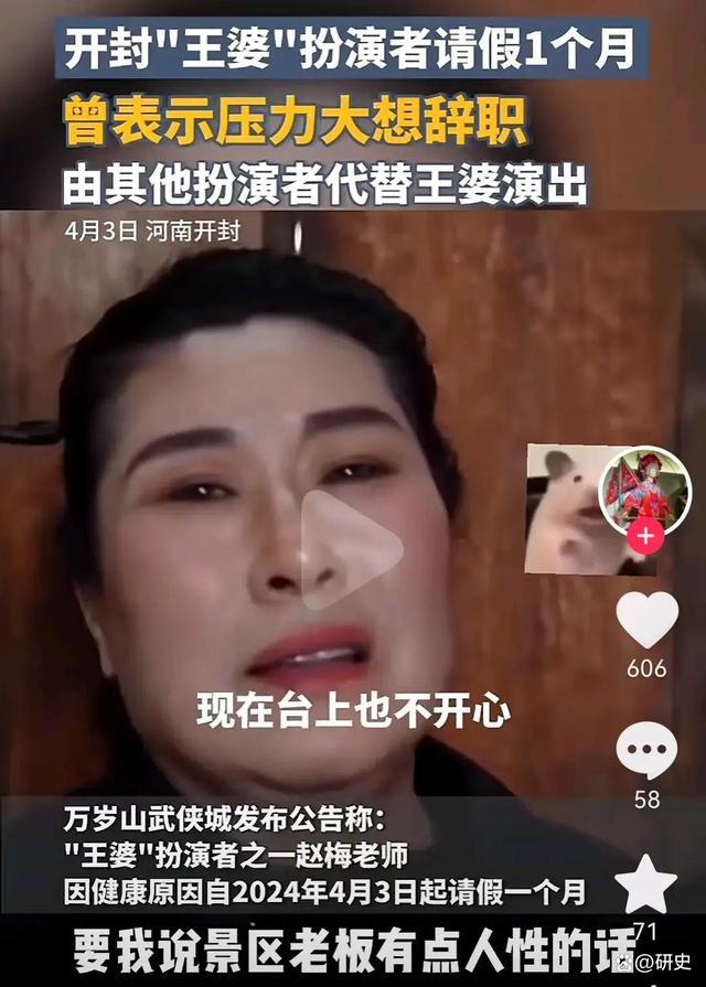 卸磨杀驴?观众实名举报王婆换人,当事人回应引发网友力挺：初心未改暂休养身