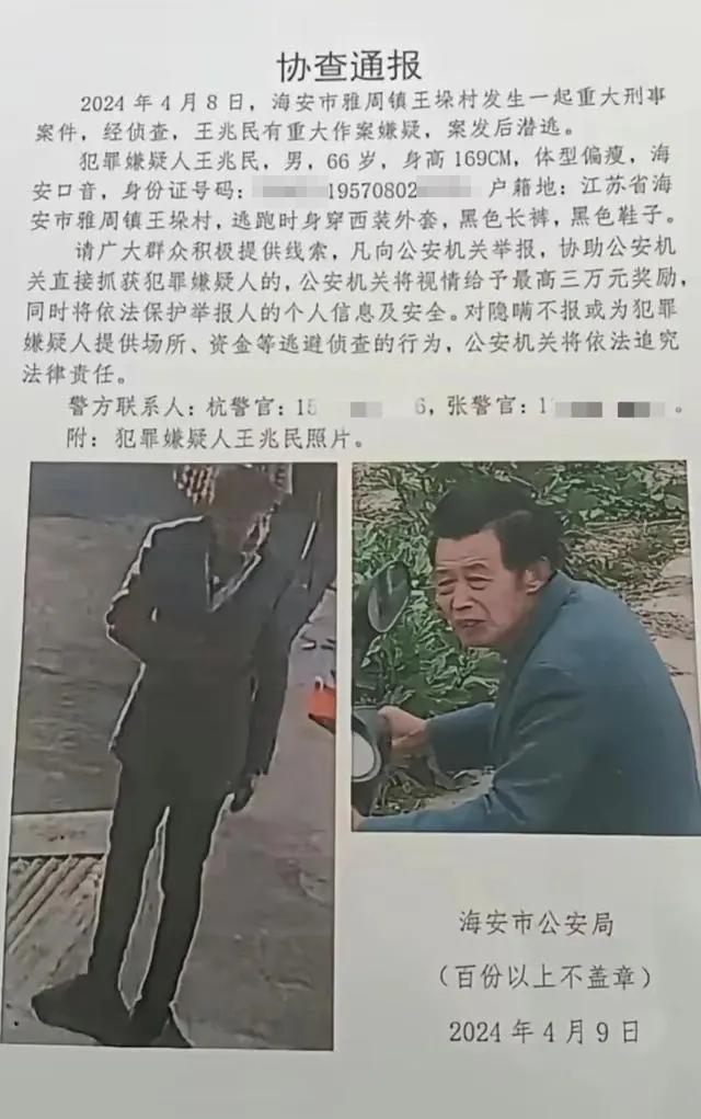 南通一重大刑案嫌犯被抓 村民称疑杀妻
