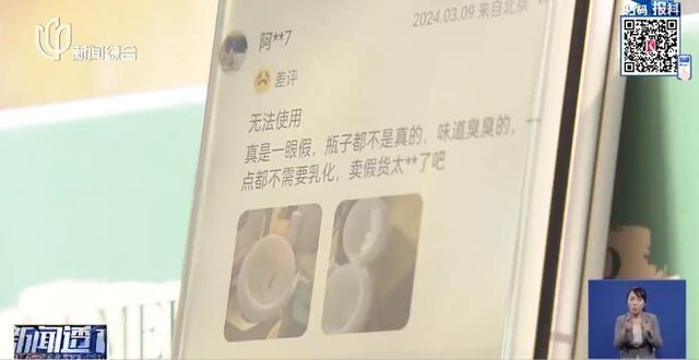 公安对盒马售卖假化妆品立案调查 知名商超深陷售假漩涡