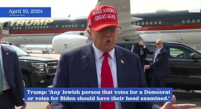 特朗普称投票给拜登的犹太人都该去查查自己脑子