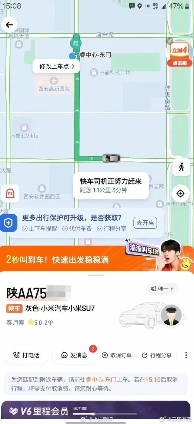 小米SU7车主回应跑滴滴：纯属瞎玩，已受罚并注销账号