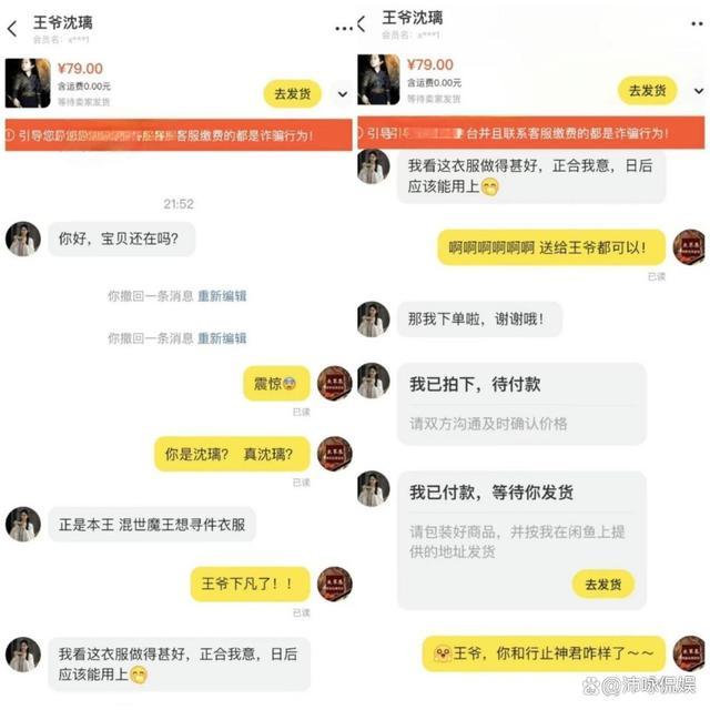 沈璃行止的婚书 剧中浪漫至剧外趣宣