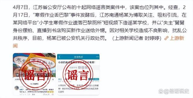 秦朗丢寒假作业博主手握5家企业 网红造假风波警示录