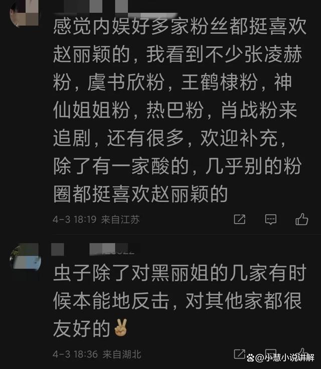 难怪邓科亲自发文感谢赵丽颖，与凤行全员上桌，离不开她的大格局 团队共创佳绩