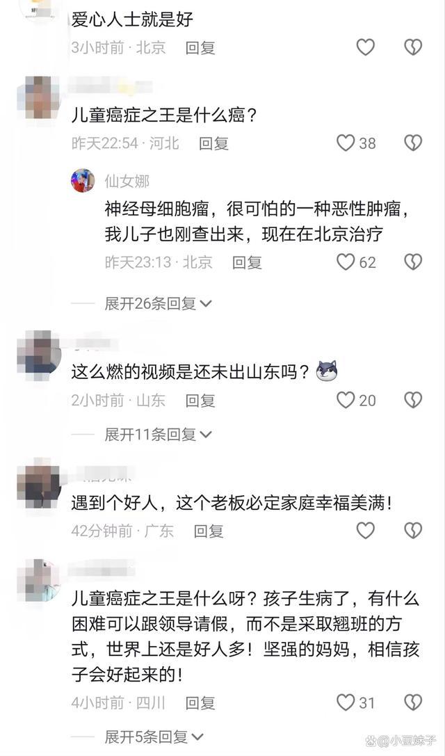 超市老板将每天利润转给女员工 暖行引热议