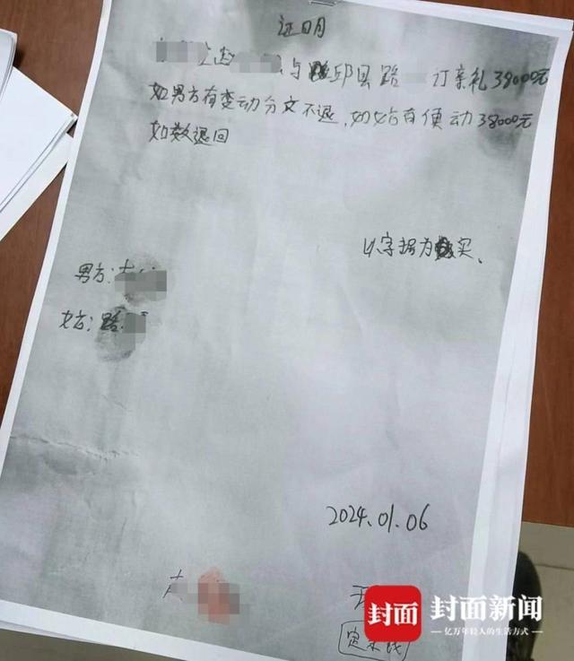 7个媒人介绍的新娘卷走33万！新郎崩溃：家人都是假冒还是老赖