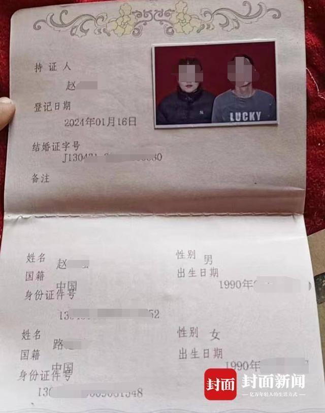7个媒人介绍的新娘卷走33万新郎崩溃家人都是假冒还是老赖